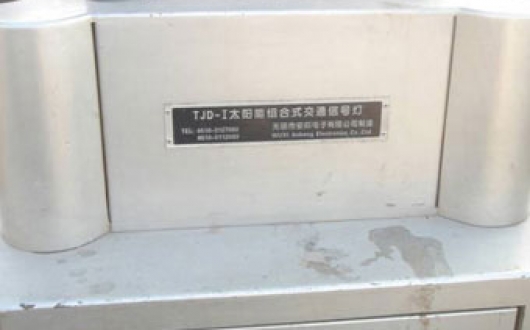 天安門安裝移動(dòng)式太陽(yáng)能信號(hào)燈